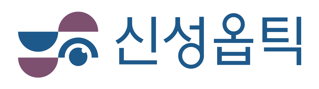 신성옵틱 B2B 쇼핑몰